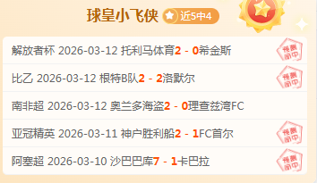 拜仁客场对,阵巴黎首发,名单,365体育,Bet365,365体育官网,365体育官网,365体育下载,365体育APP