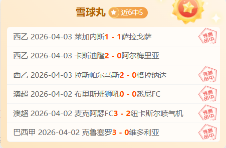 湖人队触底,反弹预测分,365体育,365体育,Bet365,365体育官网,365体育官网,365体育下载,365体育APP