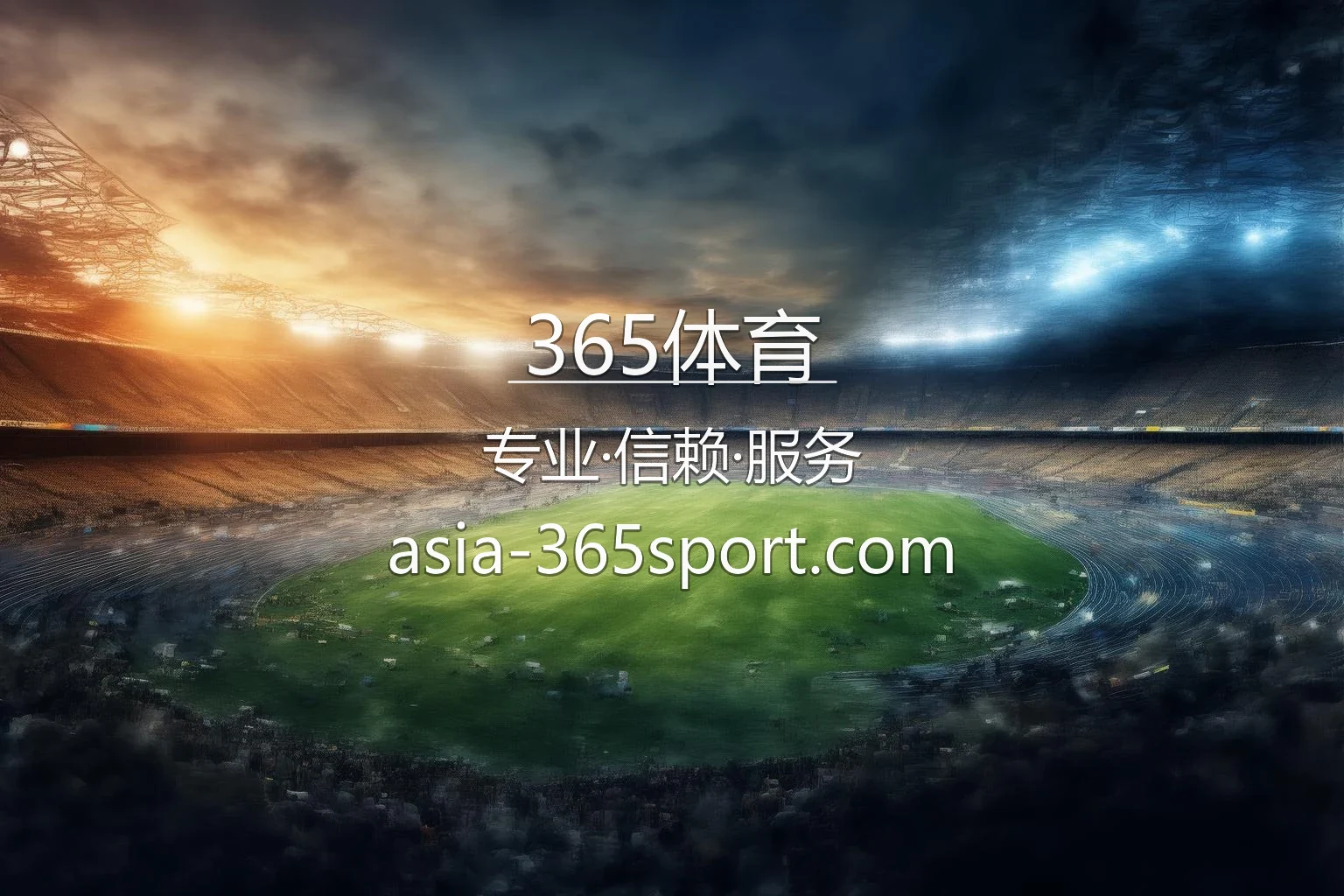 365体育官网入口：赛事直播与极速登录 | 365体育 英雄图