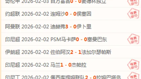 莱斯特城对诺维奇英冠赛事，专家推荐及比分分析