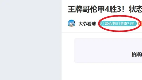 大乐透期号专家精选：意甲足球7中6质合分析