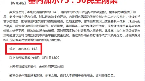 罗塞尼尔力荐：全力助切尔西冲欧冠